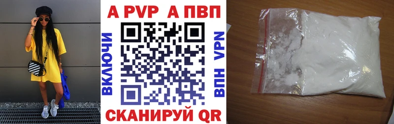Alfa_PVP СК КРИС  Купить закладки  Заозёрск 