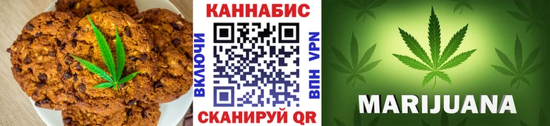 Печенье с ТГК марихуана  Купить закладки  Заозёрск 