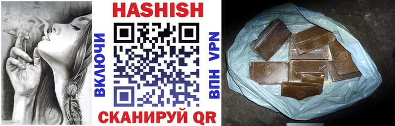 Гашиш VHQ  Купить  Заозёрск 