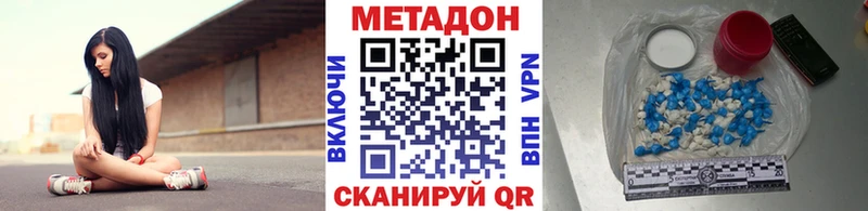 Купить где  Заозёрск  МЕТАДОН VHQ 