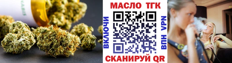 Дистиллят ТГК THC oil Купить где Заозёрск